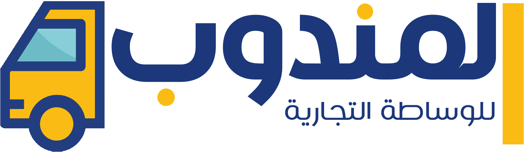 المندوب