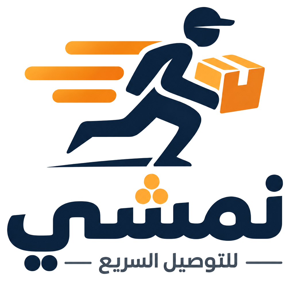 نمشي